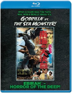 Godzilla vs. The Sea Monster!: Ebirah